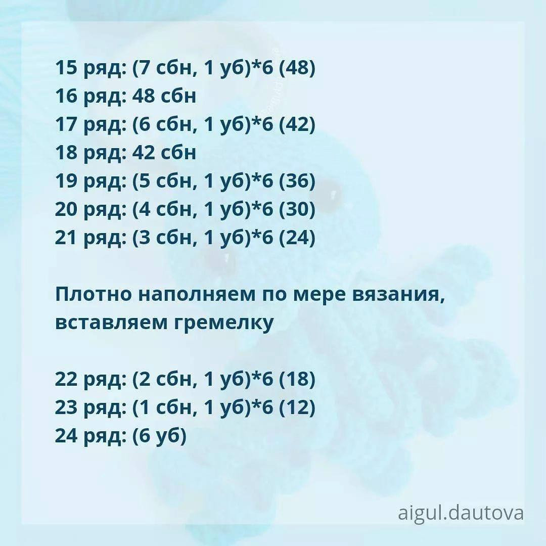 Вязание крючком: схема игрушки-медузы для начинающих