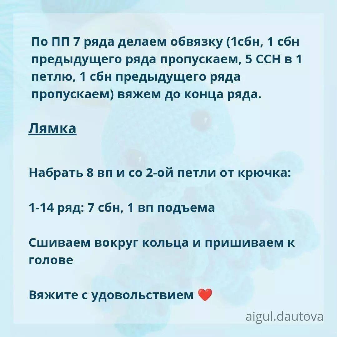 Вязание крючком: схема игрушки-медузы для начинающих