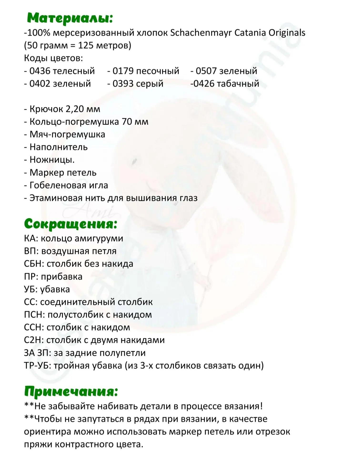 Вязание крючком: узор для детских игрушек в виде гусеницы