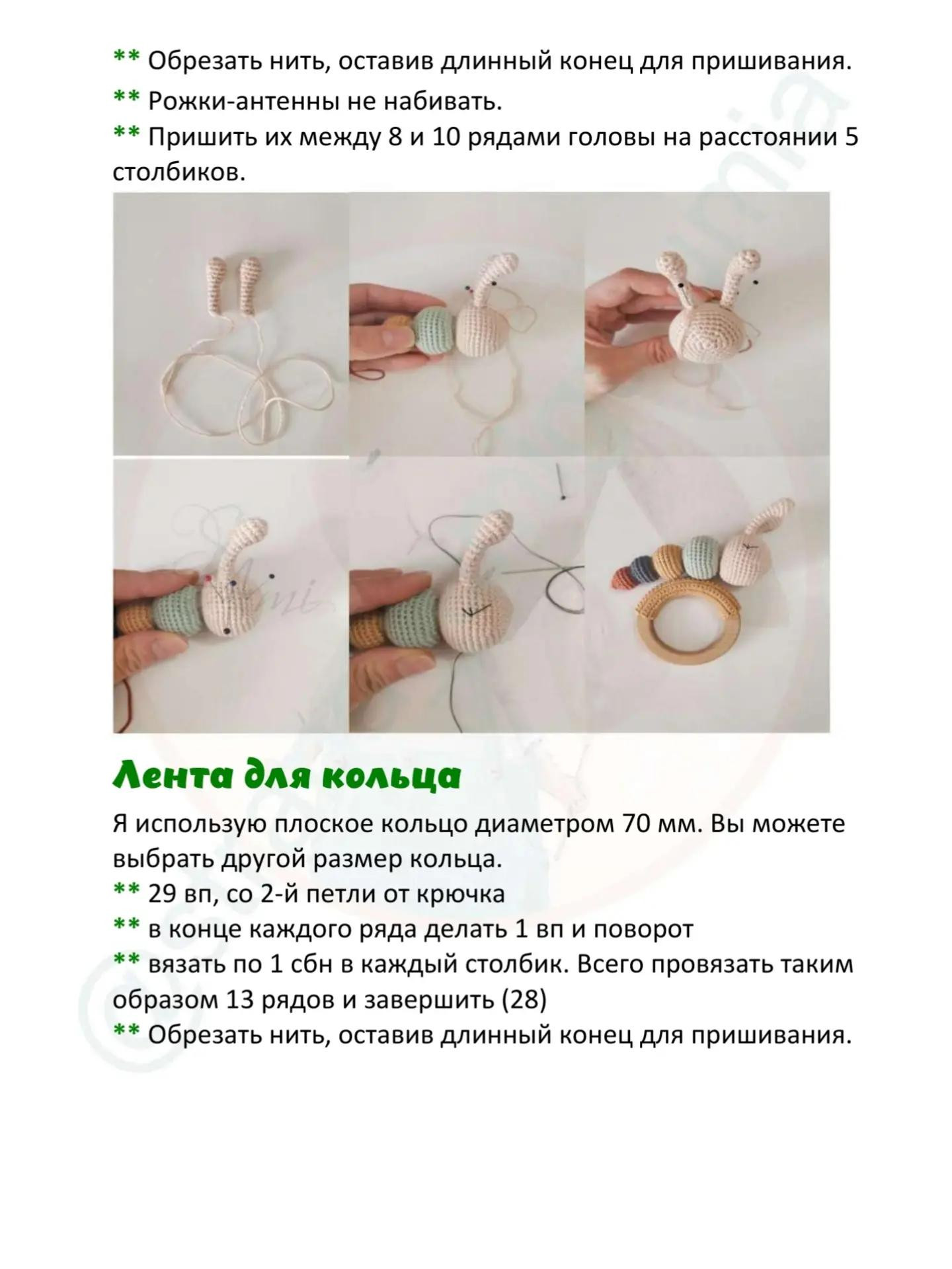 Вязание крючком: узор для детских игрушек в виде гусеницы
