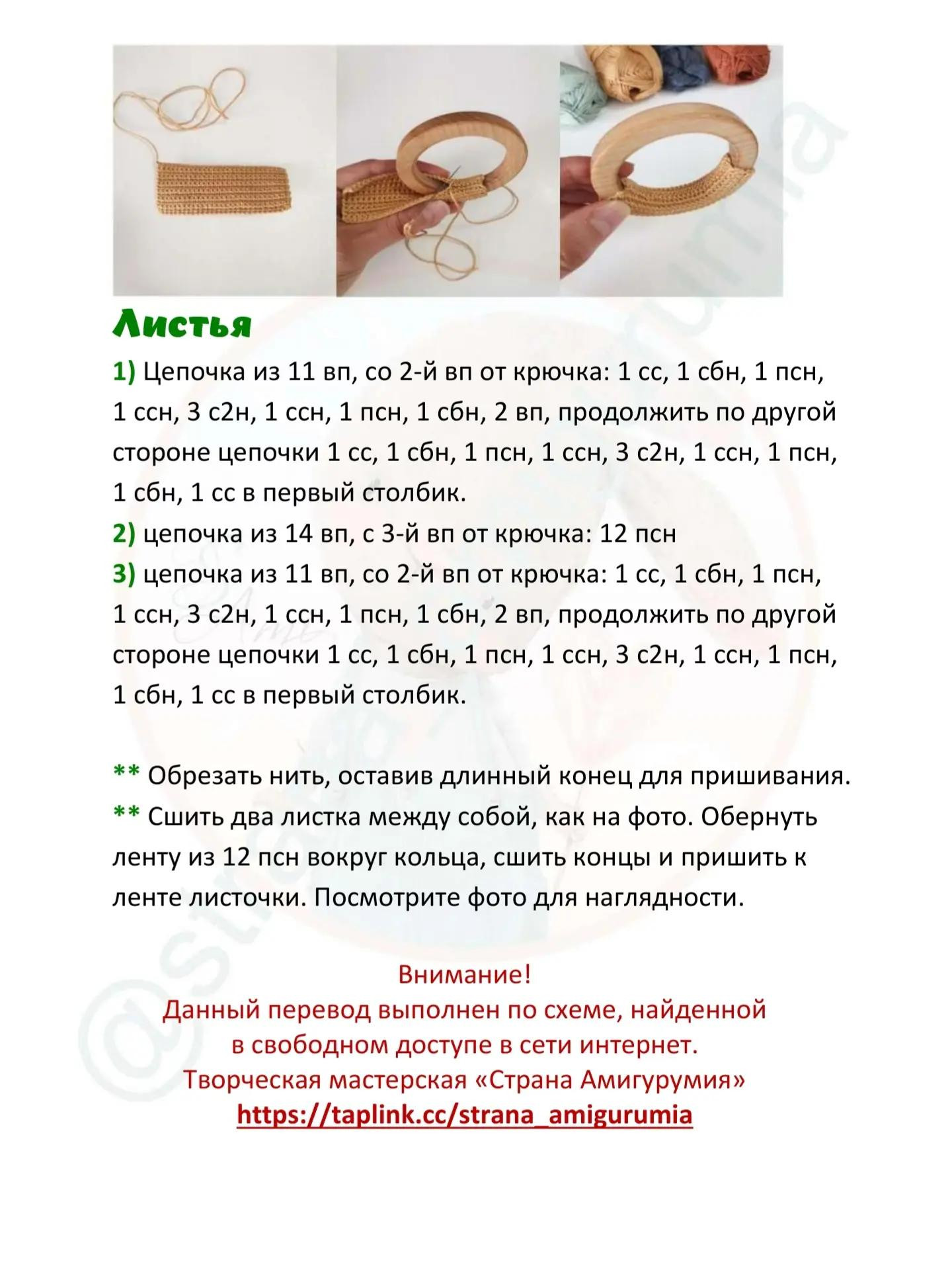 Вязание крючком: узор для детских игрушек в виде гусеницы