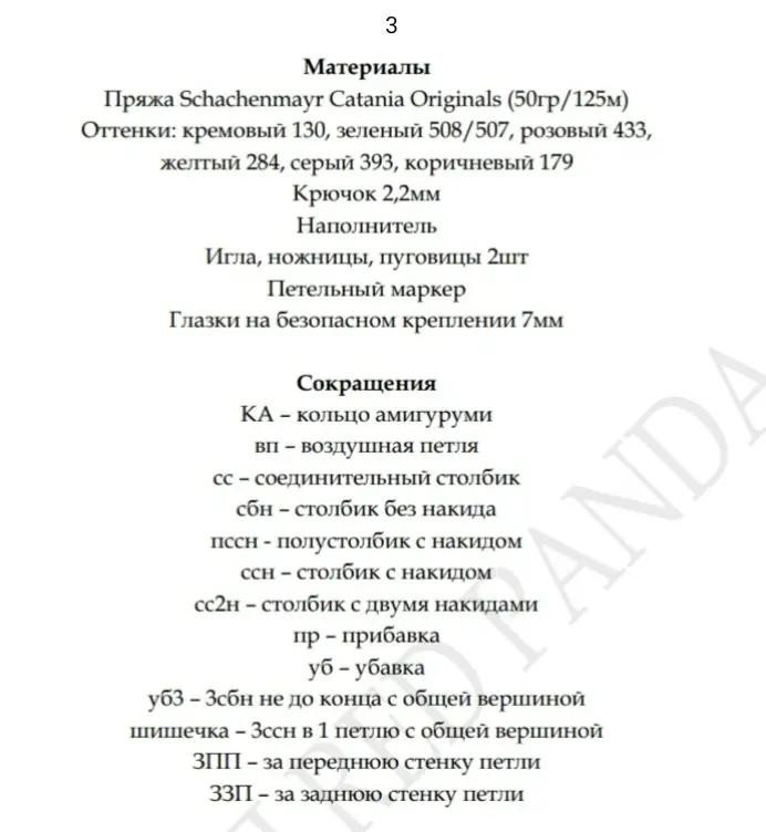 Вязаные игрушки лягушки с милыми шапочками и комбинезонами