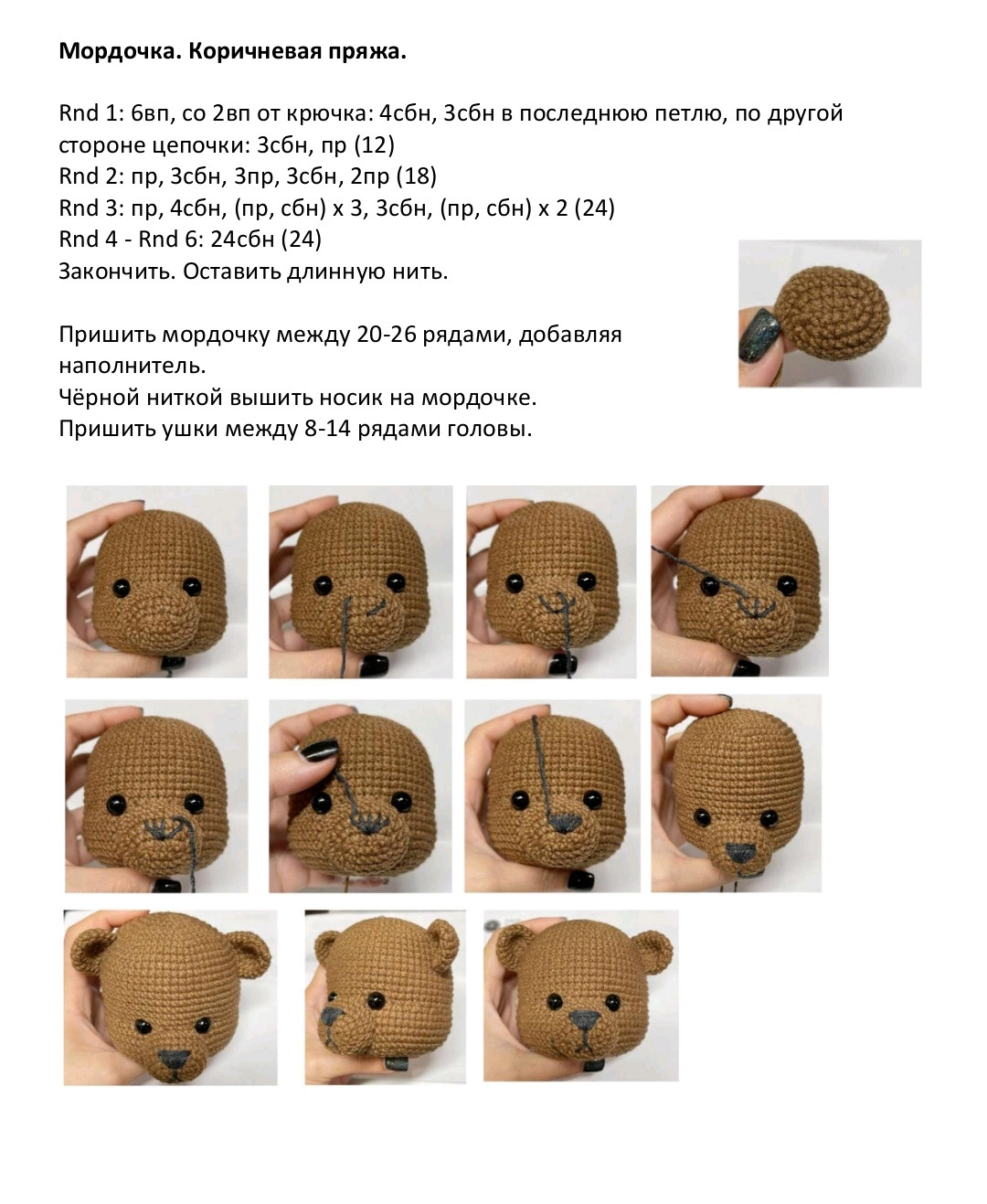Вязаные крючком медведи-врачи в белых халатах и очках