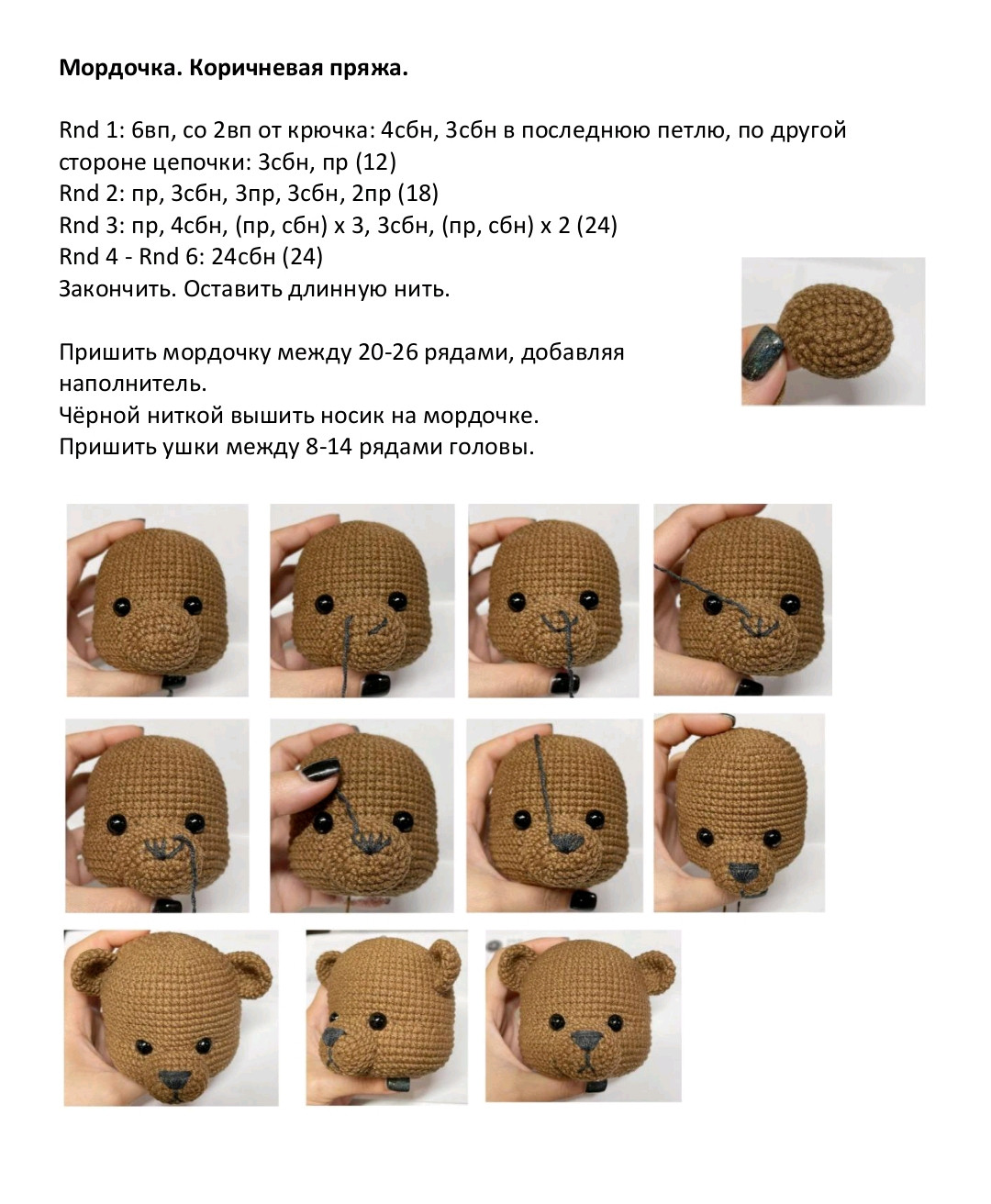 Вязаные крючком медведи-врачи в белых халатах и очках