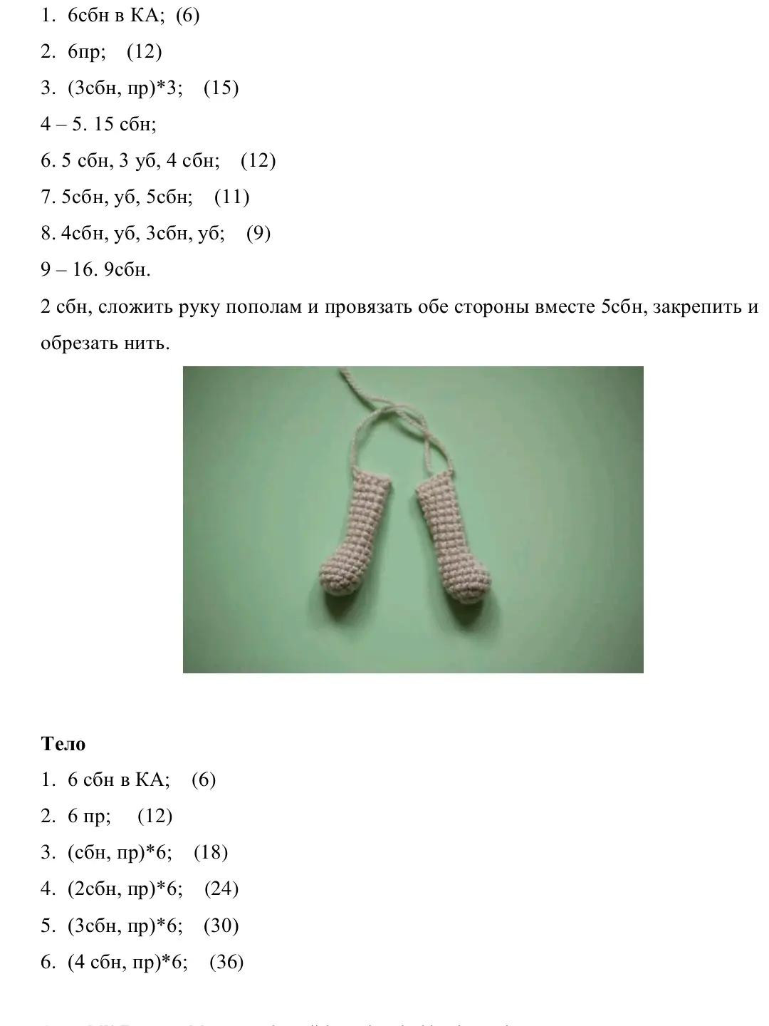 Вязаные крючком зайчики: схема создания очаровательной пары.