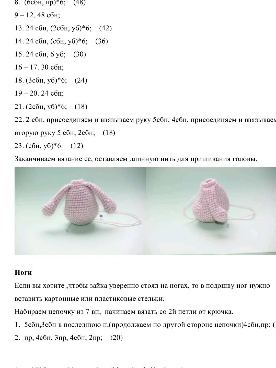Вязаные крючком зайчики: схема создания очаровательной пары.