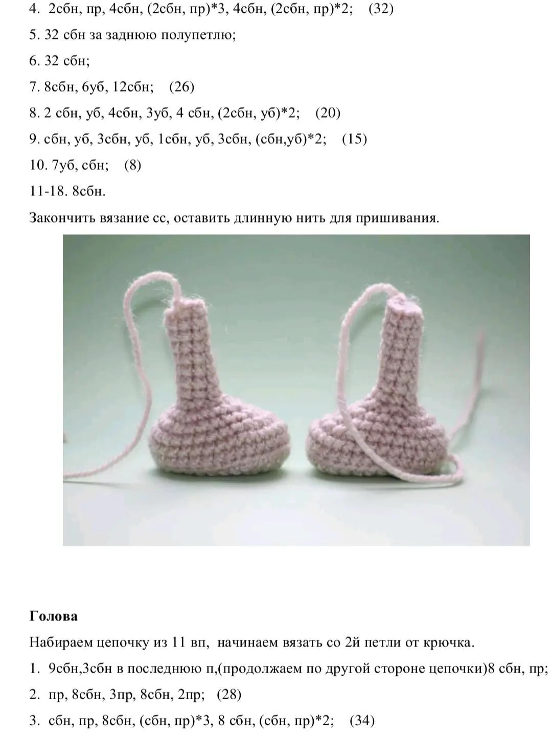 Вязаные крючком зайчики: схема создания очаровательной пары.