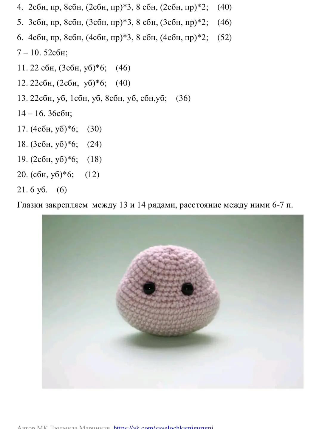 Вязаные крючком зайчики: схема создания очаровательной пары.