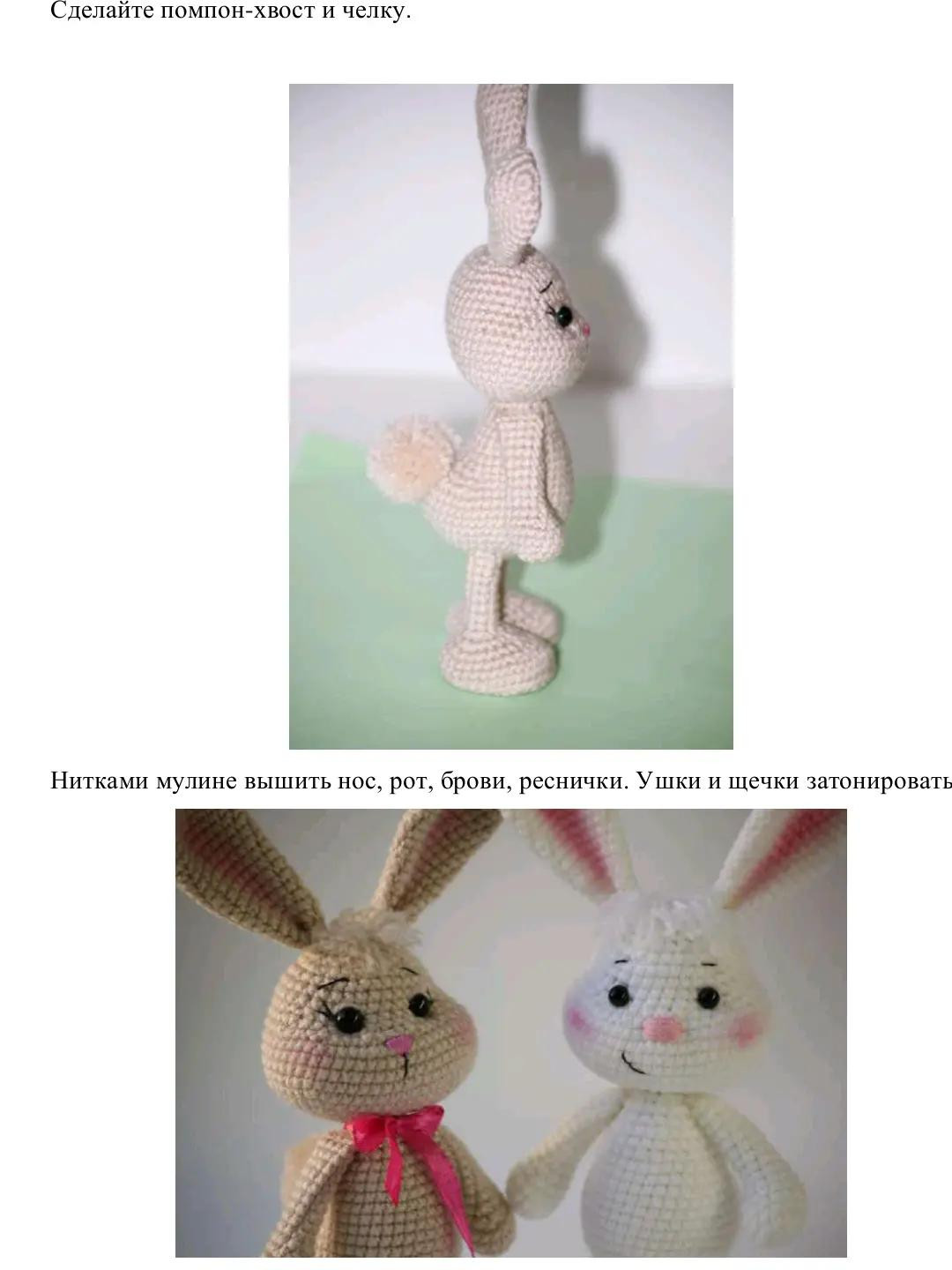 Вязаные крючком зайчики: схема создания очаровательной пары.