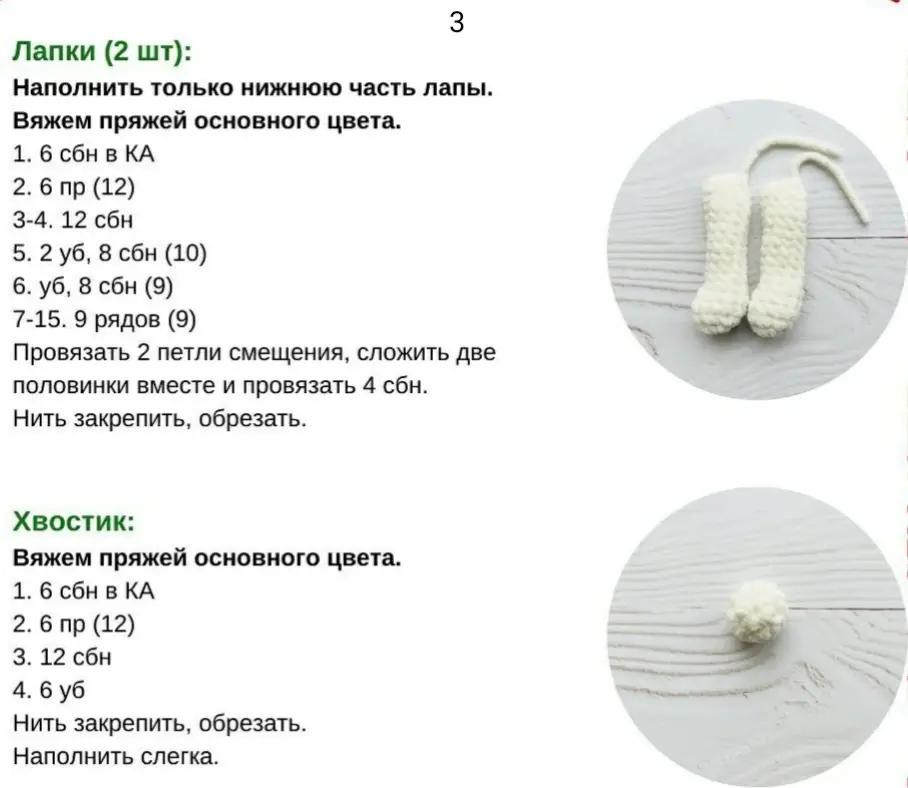 Вязаные крючком зайчики в праздничных нарядах: красный и зеленый