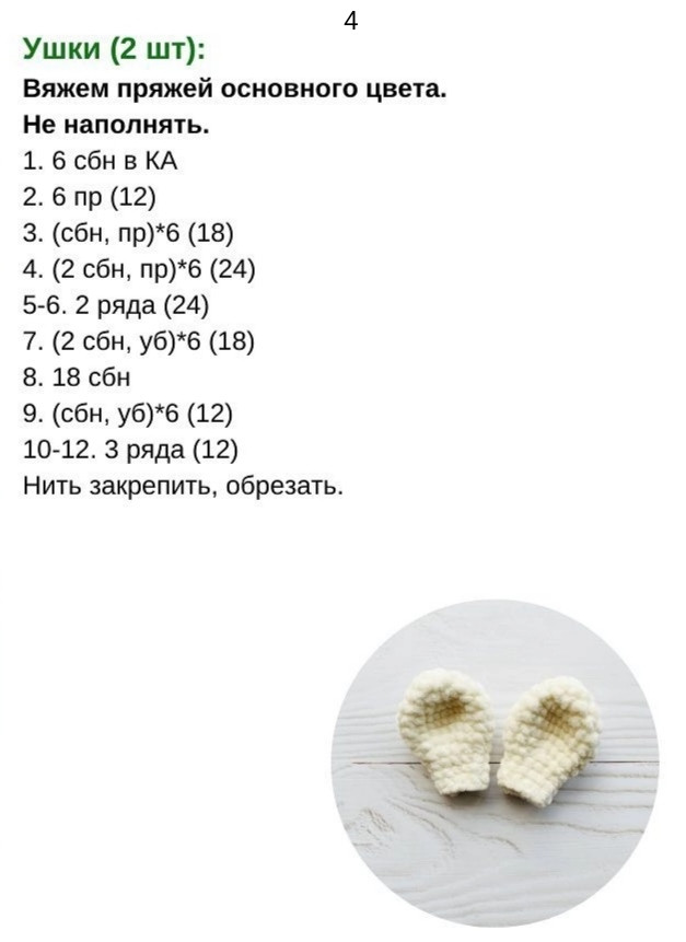 Вязаные крючком зайчики в праздничных нарядах: красный и зеленый