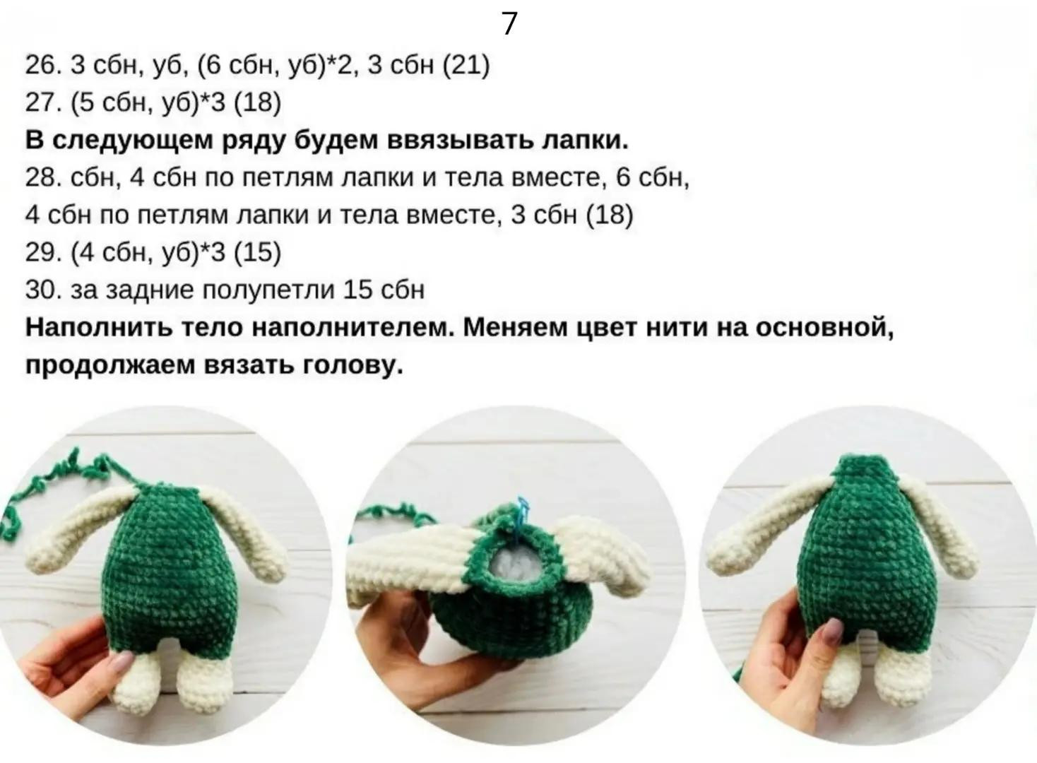 Вязаные крючком зайчики в праздничных нарядах: красный и зеленый