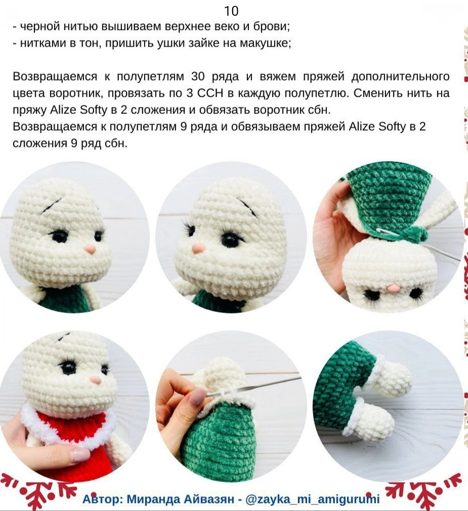 Вязаные крючком зайчики в праздничных нарядах: красный и зеленый