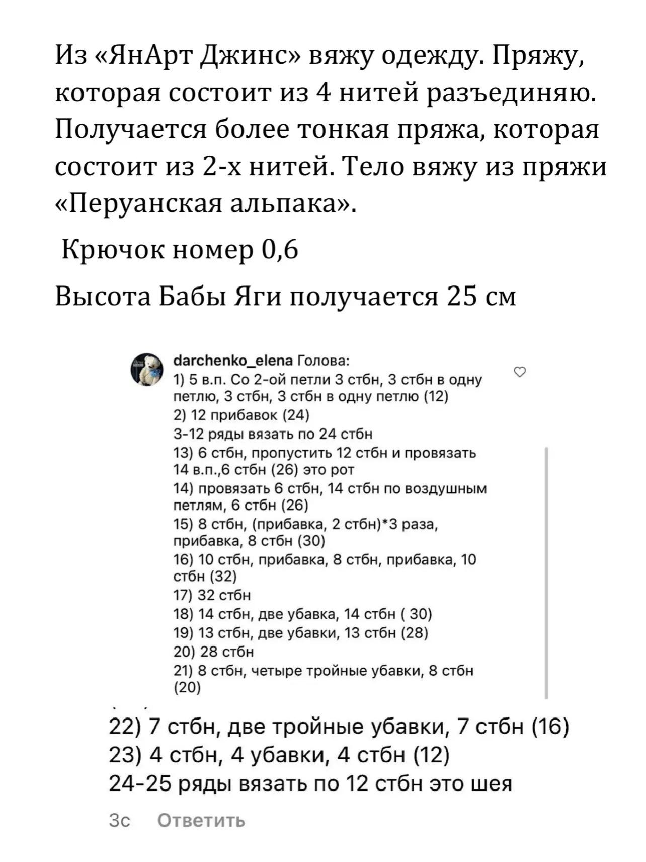 Вязаные куклы в традиционной одежде: бесплатный мастер-класс
