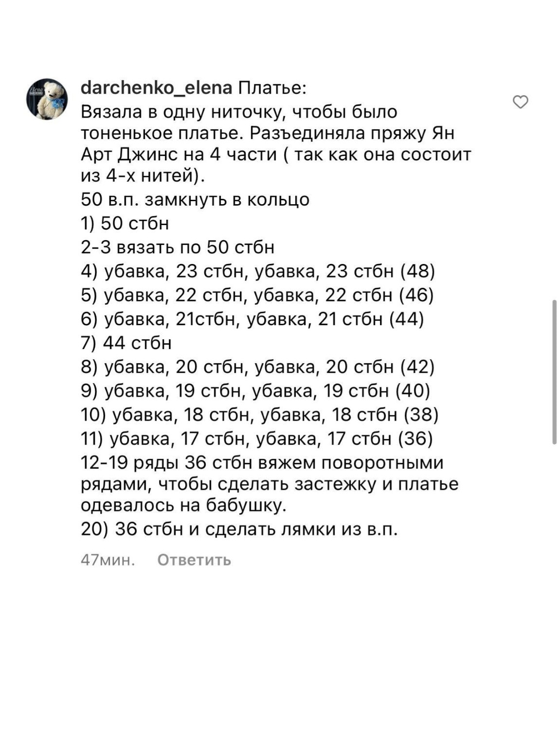 Вязаные куклы в традиционной одежде: бесплатный мастер-класс