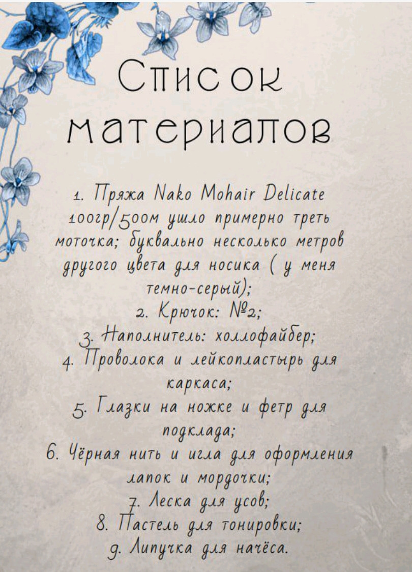 Вязаные мышки в очках в цветочных декорациях