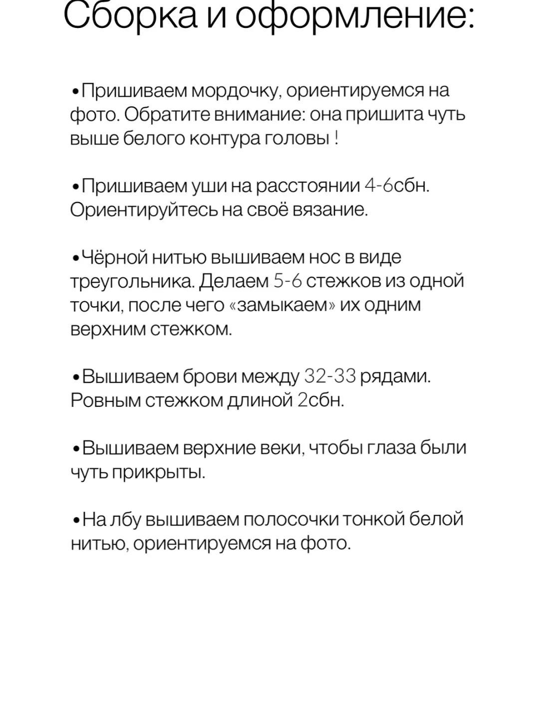 Вязаный крючком лисёнок в комбинезоне с грибами - схема для рукодельницы