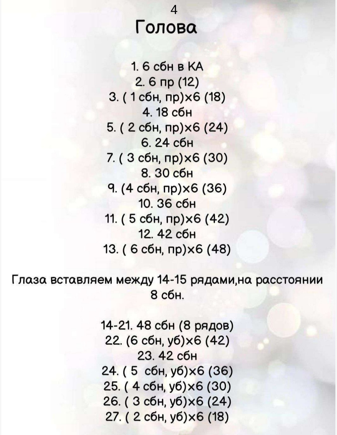 Вязаный крючком ослик с корзиной пряжи на заднем плане