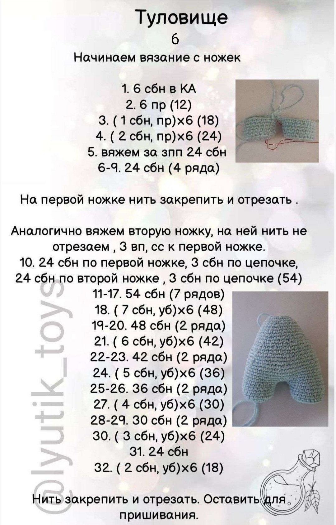 Вязаный крючком ослик с корзиной пряжи на заднем плане