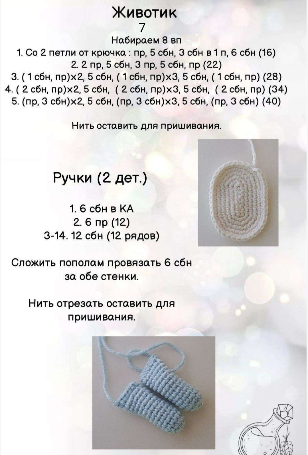 Вязаный крючком ослик с корзиной пряжи на заднем плане
