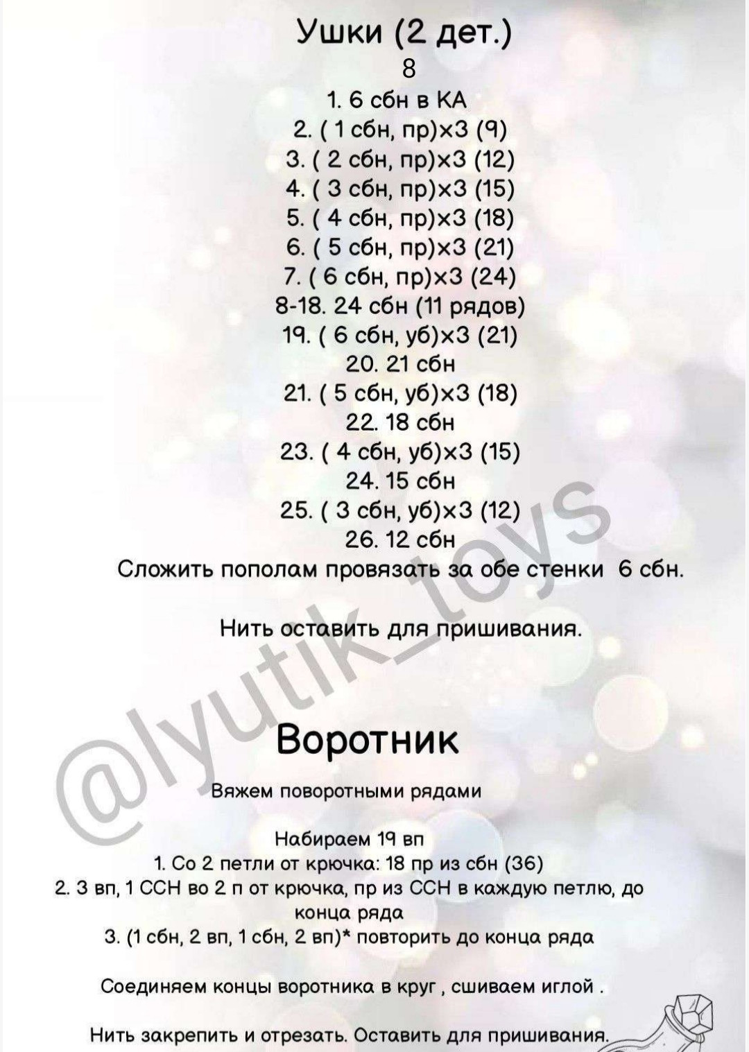 Вязаный крючком ослик с корзиной пряжи на заднем плане