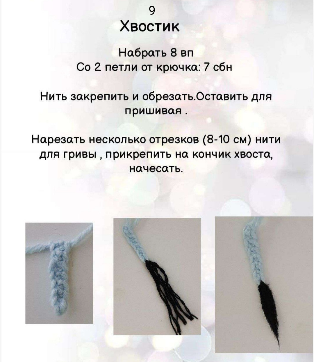 Вязаный крючком ослик с корзиной пряжи на заднем плане