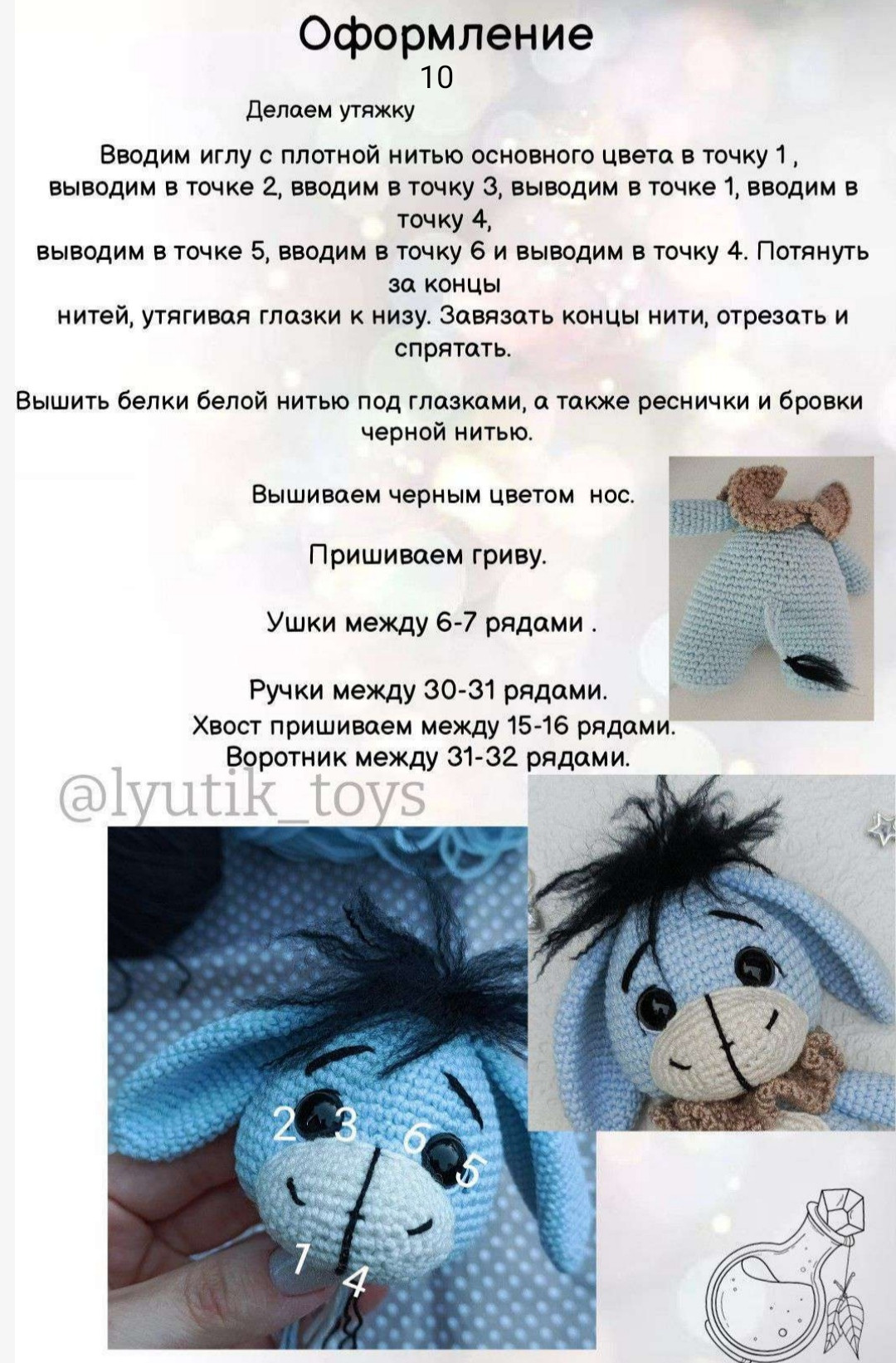 Вязаный крючком ослик с корзиной пряжи на заднем плане