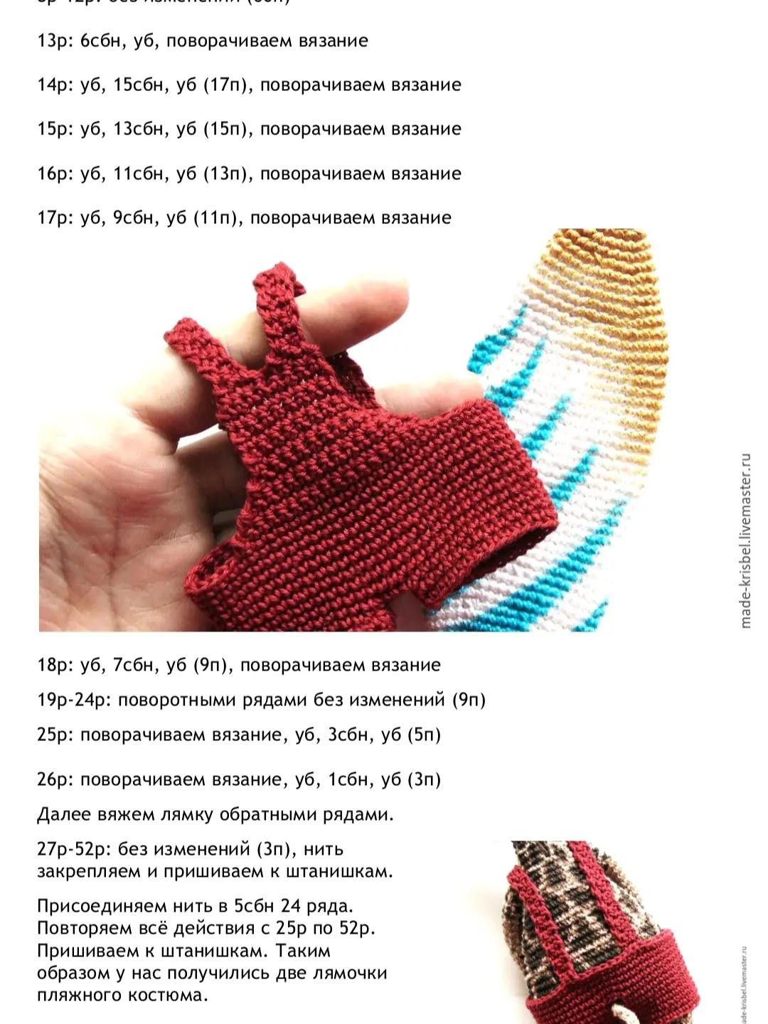 Вязаный жираф в комбинезоне с доской для серфинга