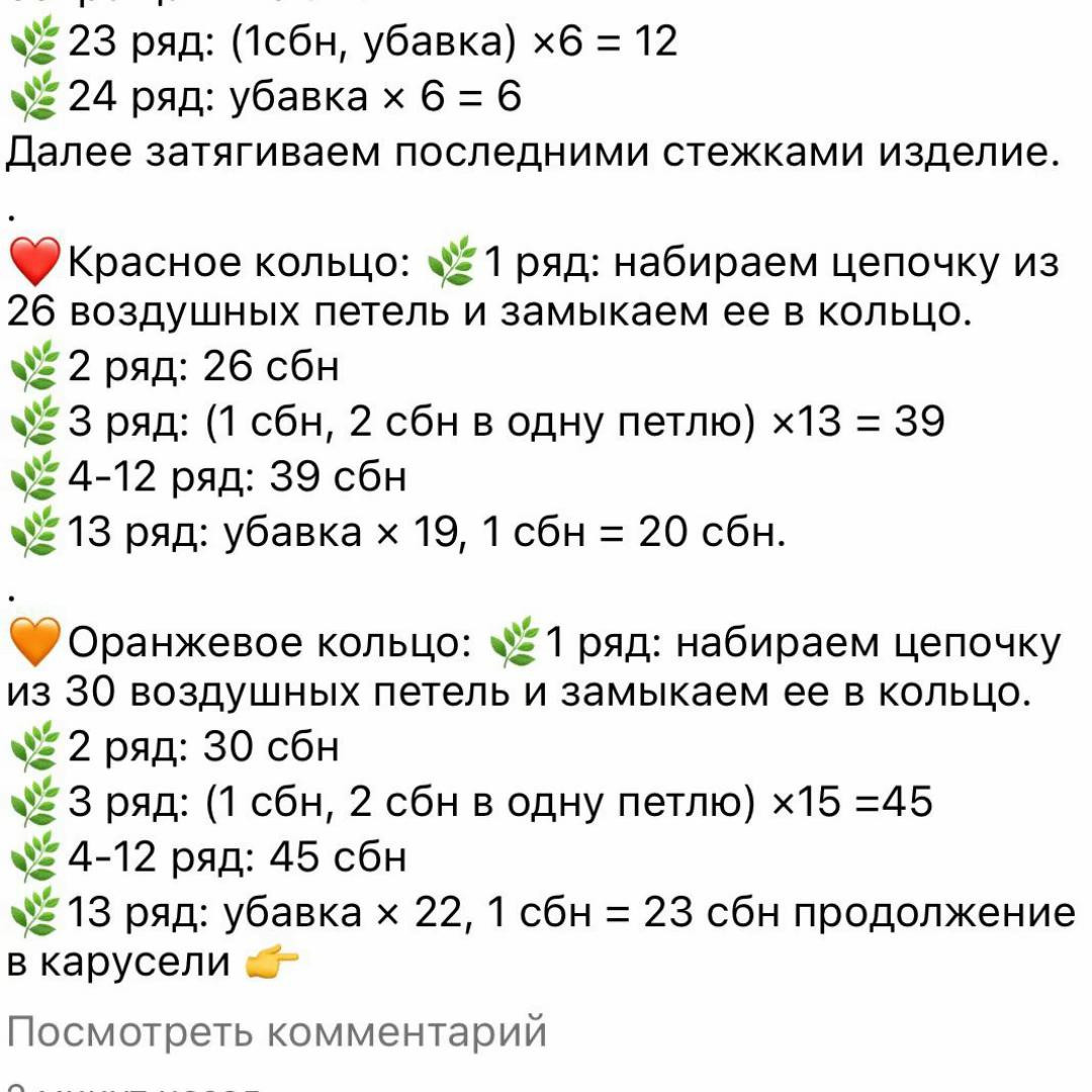 Вяжем радужную пирамидку из пряжи: мастер-класс шаг за шагом