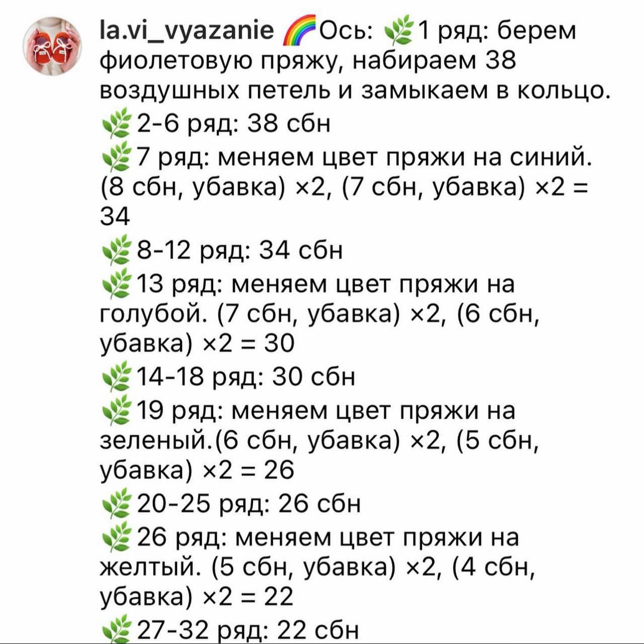 Вяжем радужную пирамидку из пряжи: мастер-класс шаг за шагом