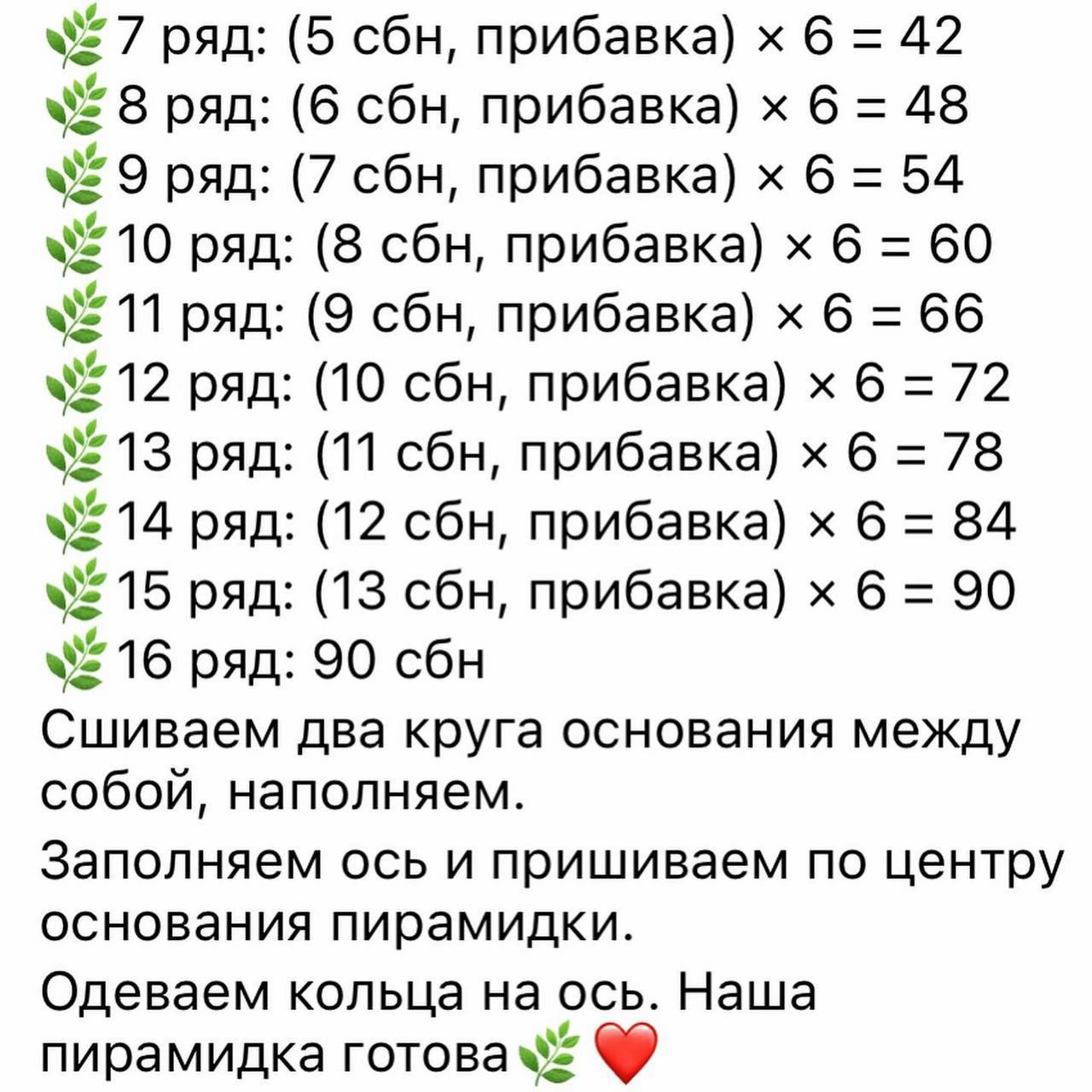 Вяжем радужную пирамидку из пряжи: мастер-класс шаг за шагом