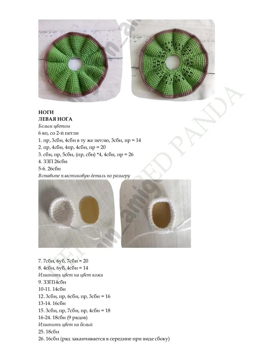 Яркая кукла амигуруми в зелёной юбке и белой кофте