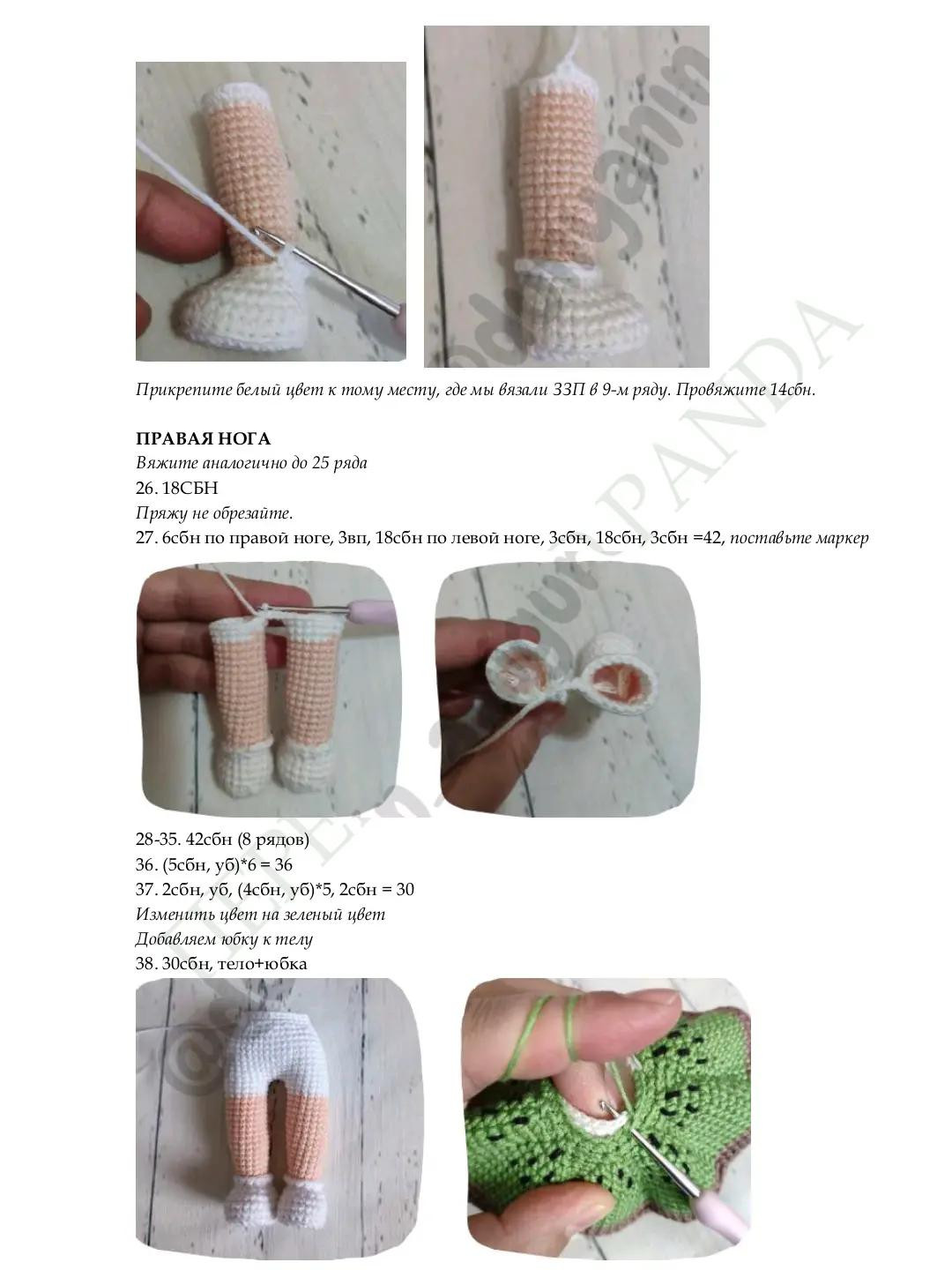 Яркая кукла амигуруми в зелёной юбке и белой кофте