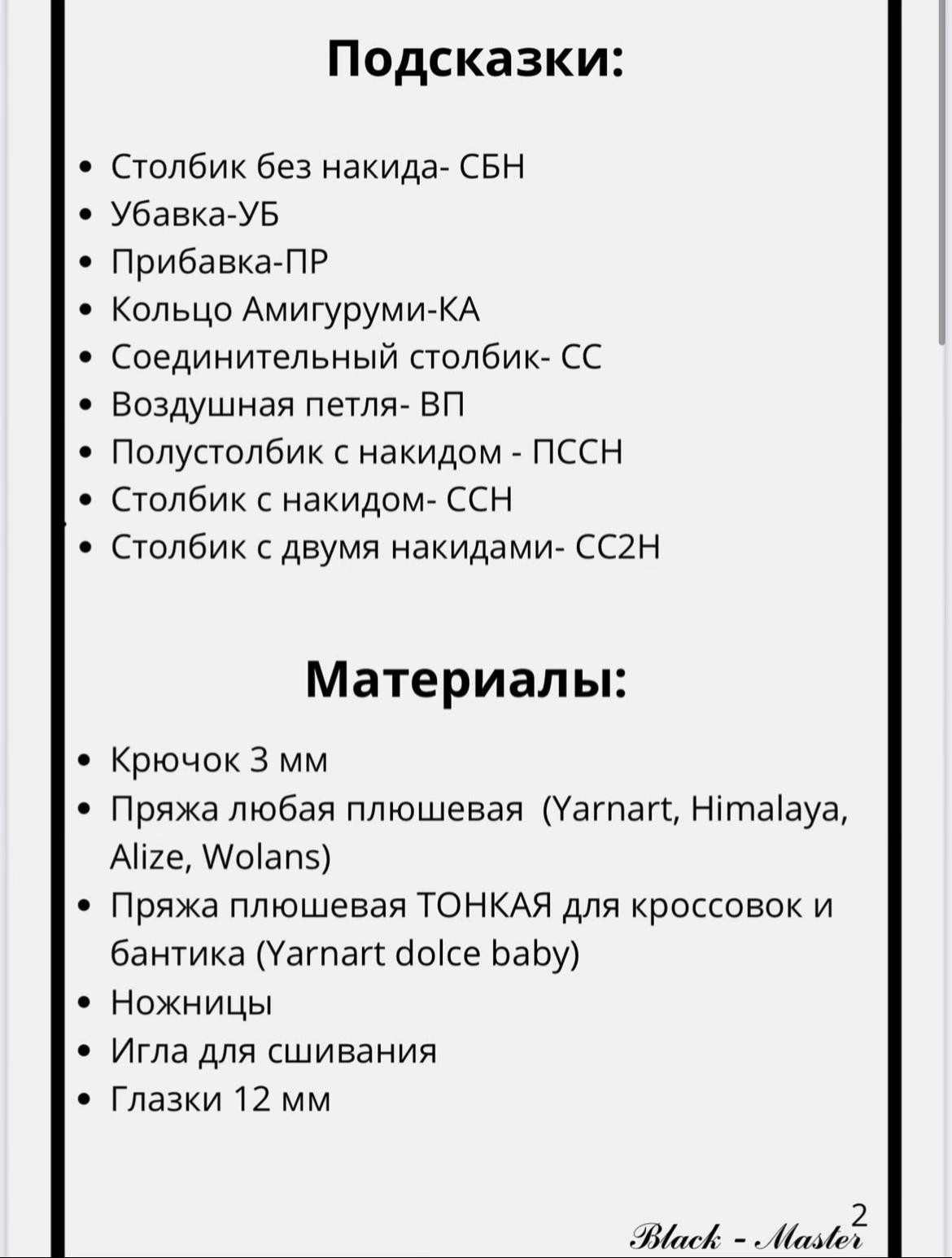 Яркая вязаная игрушка: оранжево-серая акула с бантиком