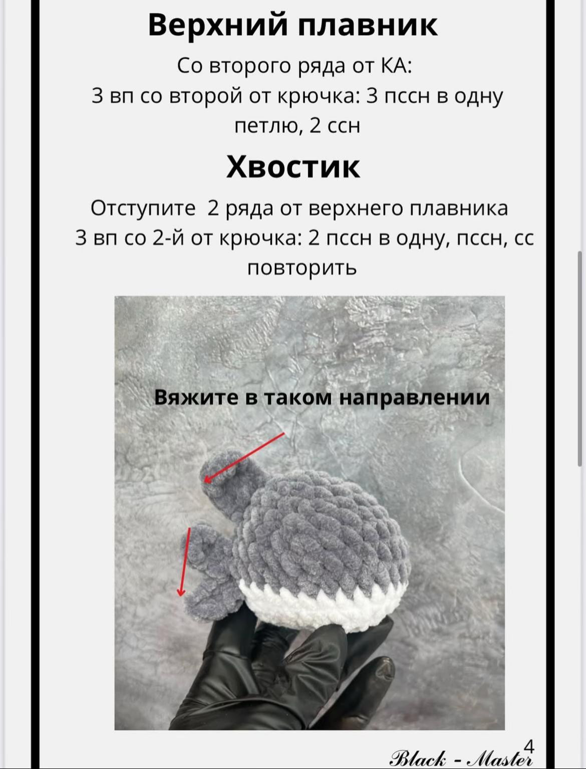 Яркая вязаная игрушка: оранжево-серая акула с бантиком