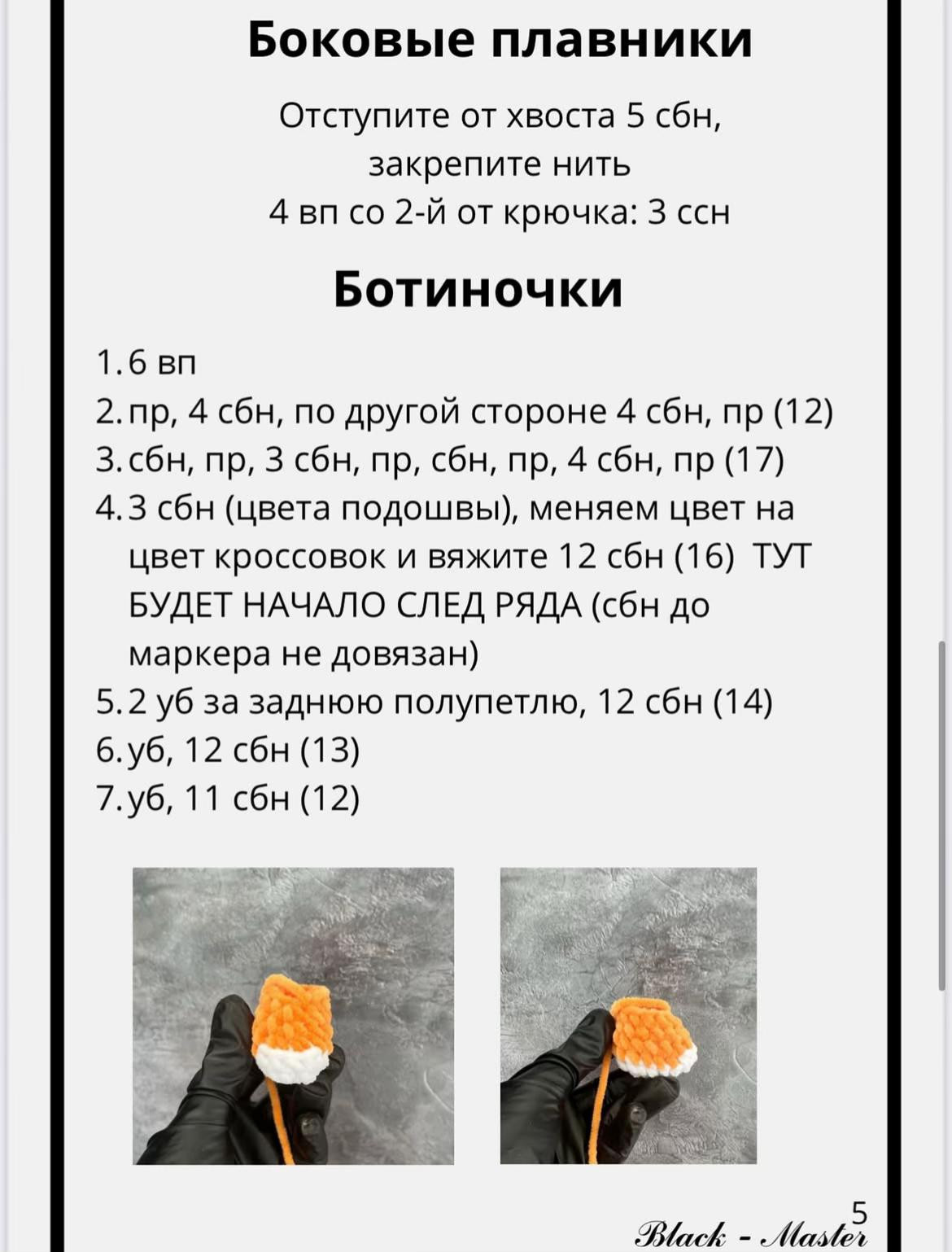 Яркая вязаная игрушка: оранжево-серая акула с бантиком