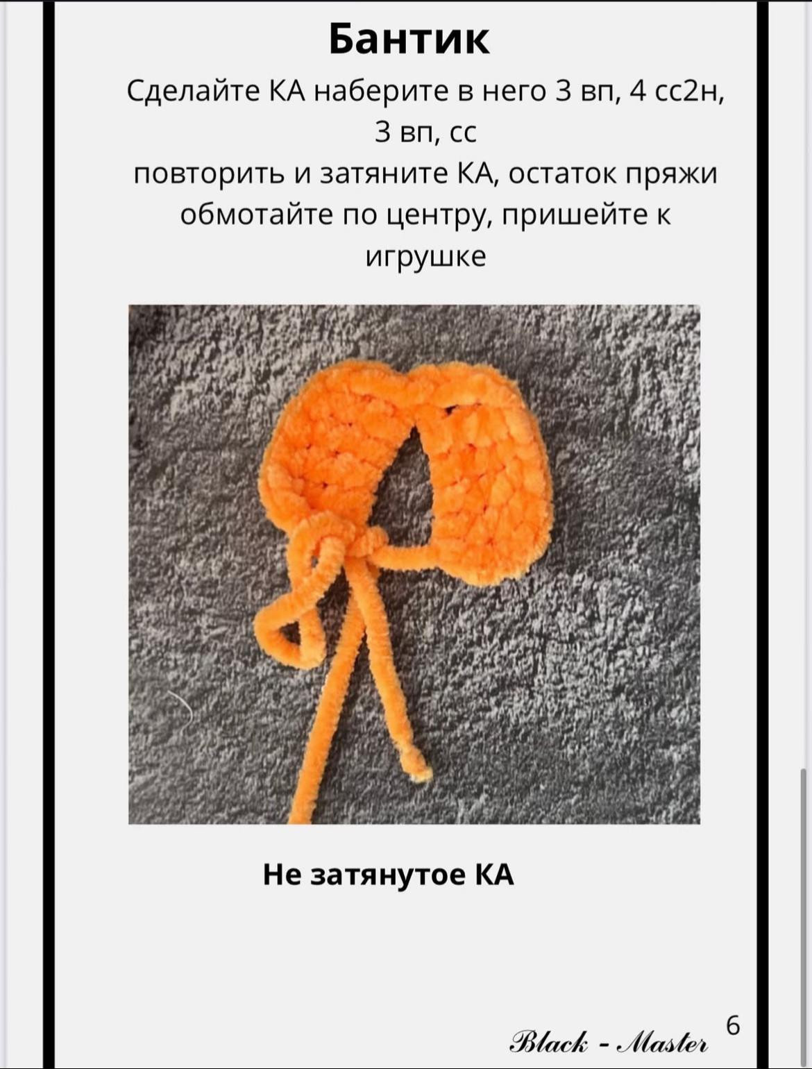 Яркая вязаная игрушка: оранжево-серая акула с бантиком