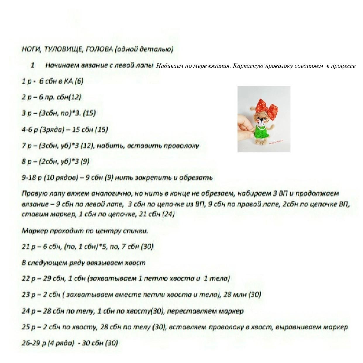 Яркие вязаные игрушки: пара собак с милыми нарядами