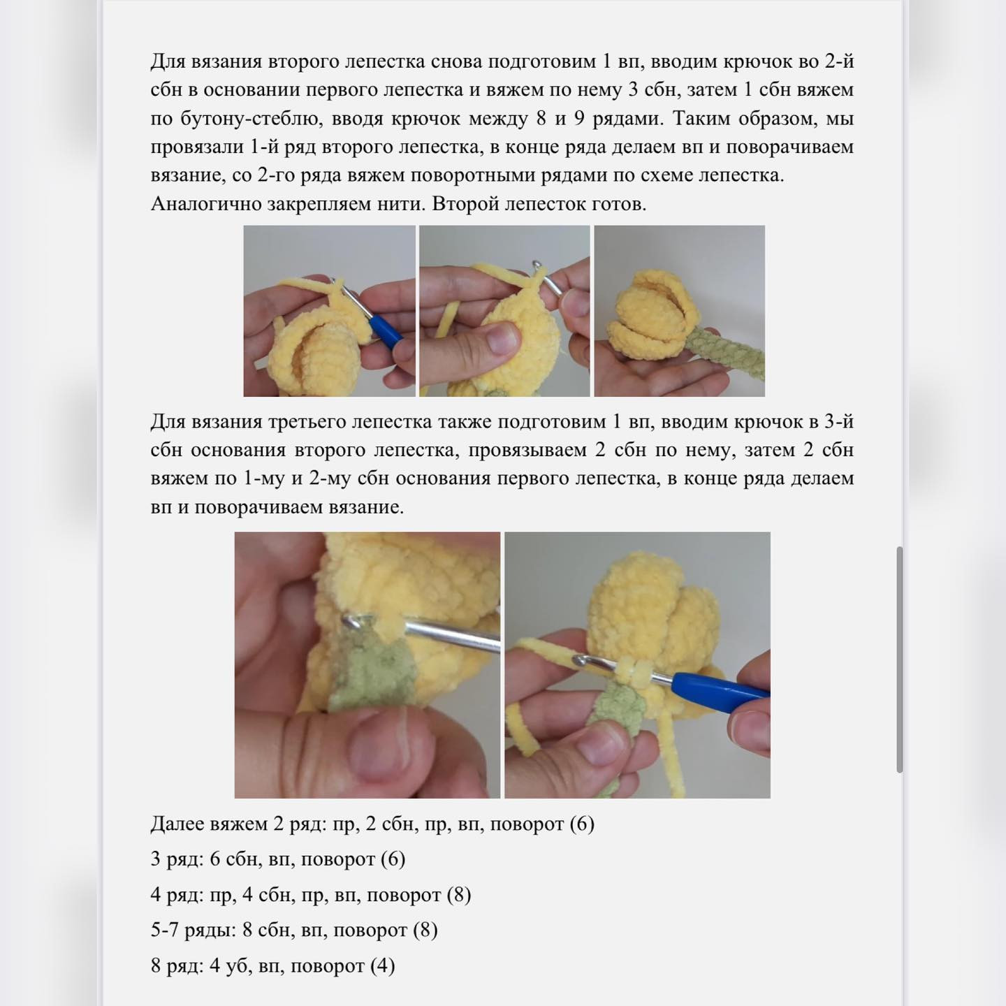Яркие вязаные цветы: схема для создания мягких роз