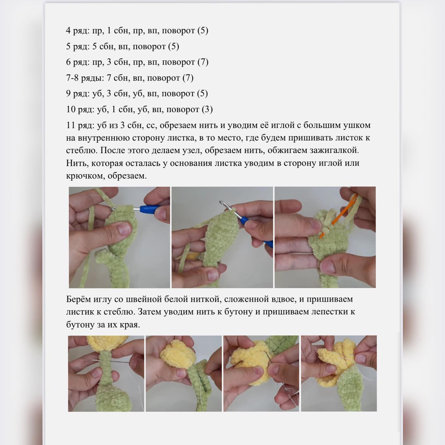 Яркие вязаные цветы: схема для создания мягких роз