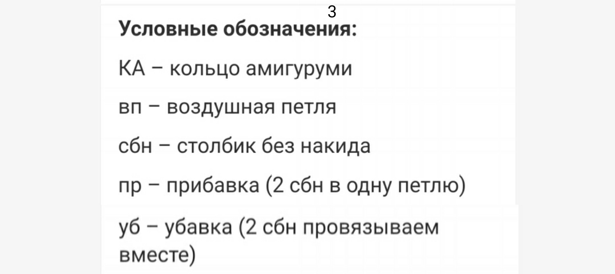 Яркое вязаное существо с большими глазами и длинными конечностями