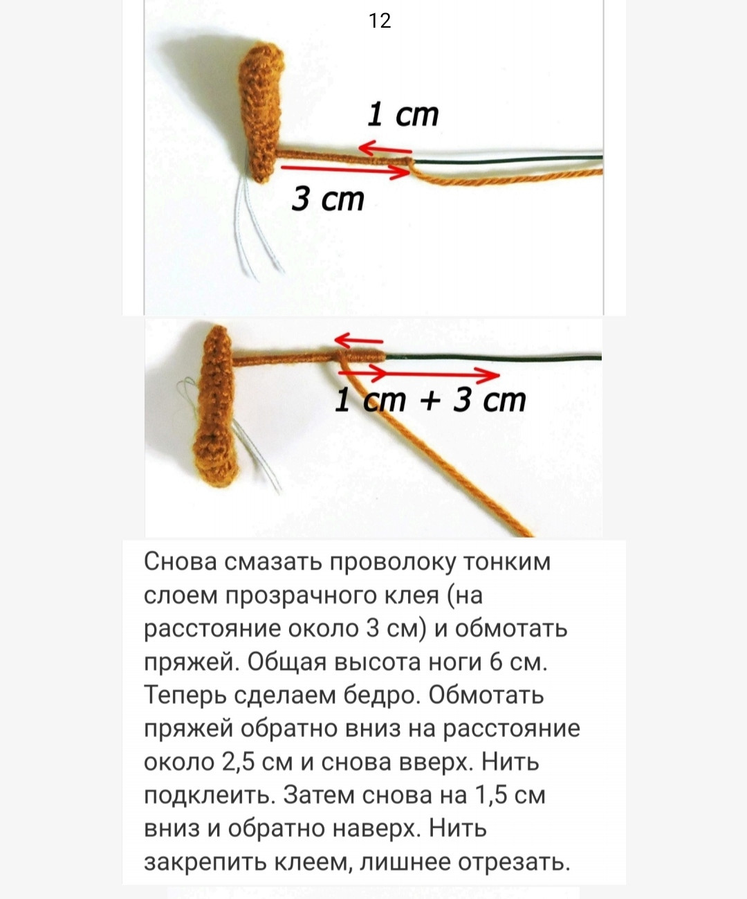 Яркое вязаное существо с большими глазами и длинными конечностями