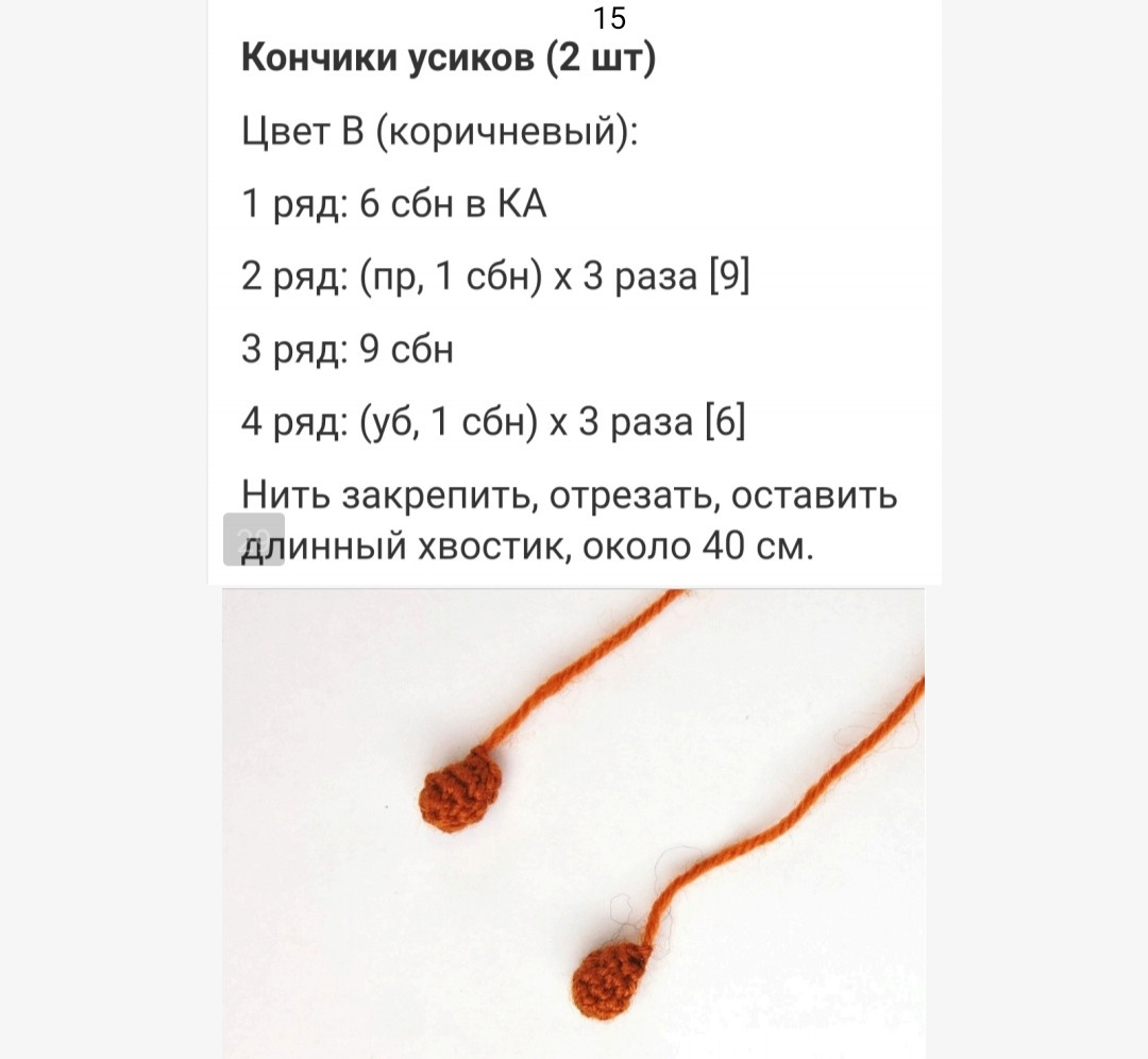 Яркое вязаное существо с большими глазами и длинными конечностями