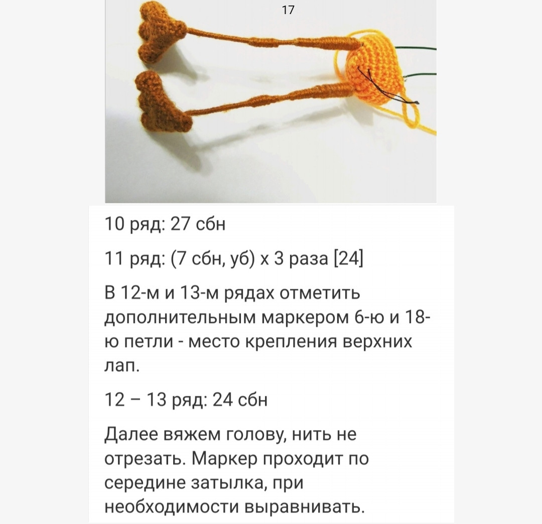 Яркое вязаное существо с большими глазами и длинными конечностями