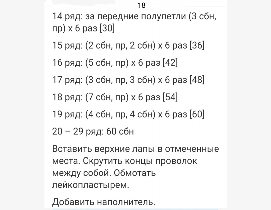 Яркое вязаное существо с большими глазами и длинными конечностями