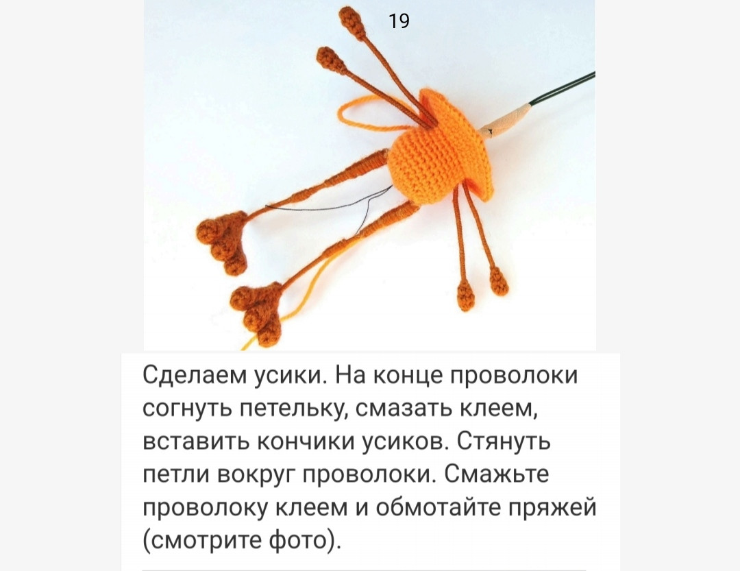 Яркое вязаное существо с большими глазами и длинными конечностями