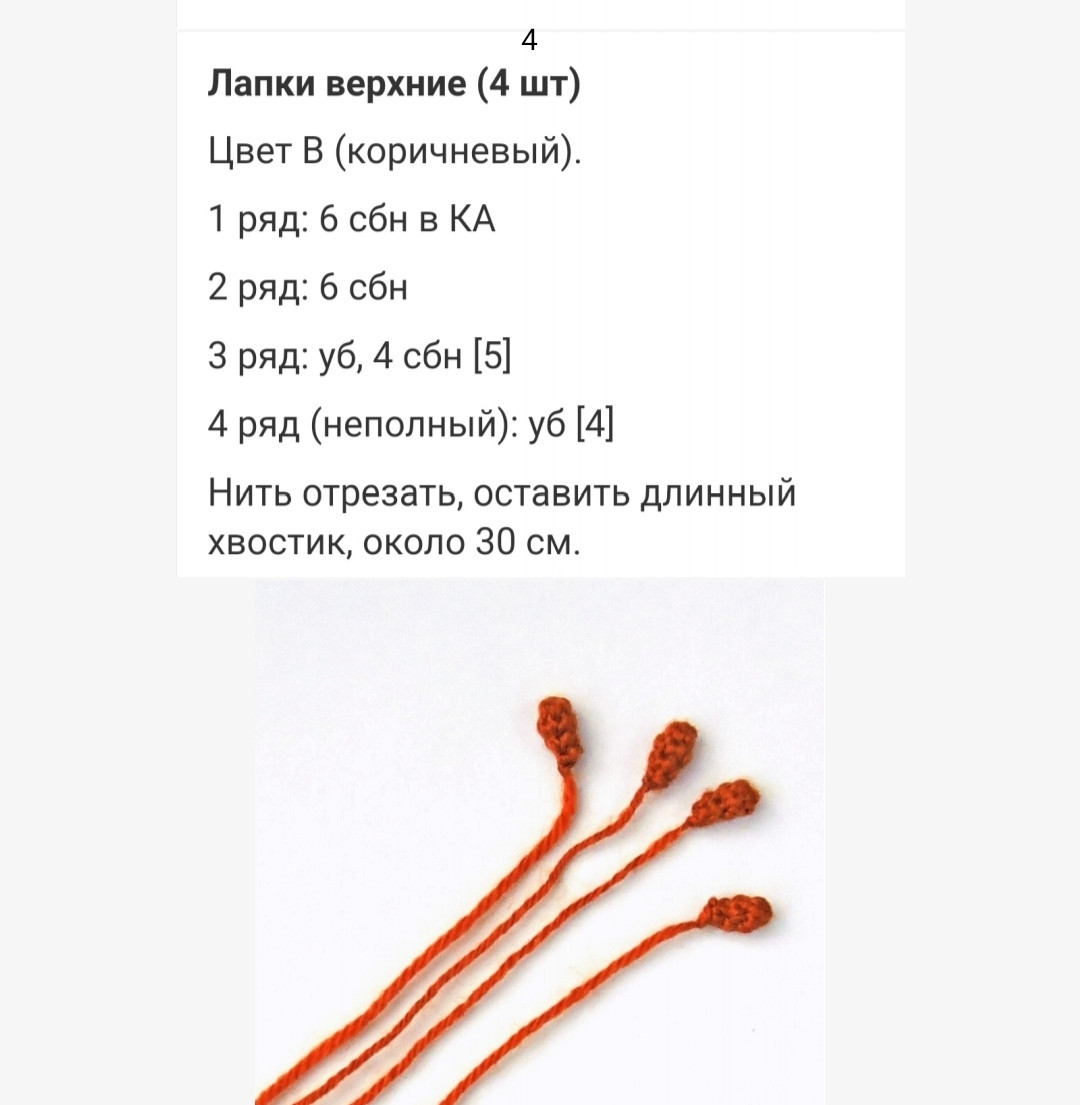Яркое вязаное существо с большими глазами и длинными конечностями