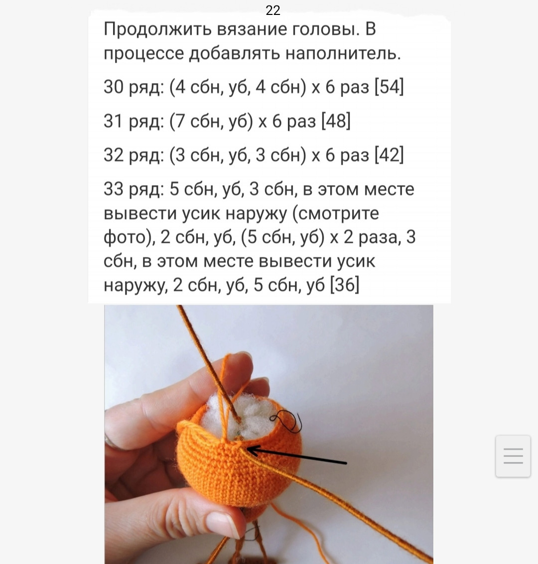 Яркое вязаное существо с большими глазами и длинными конечностями