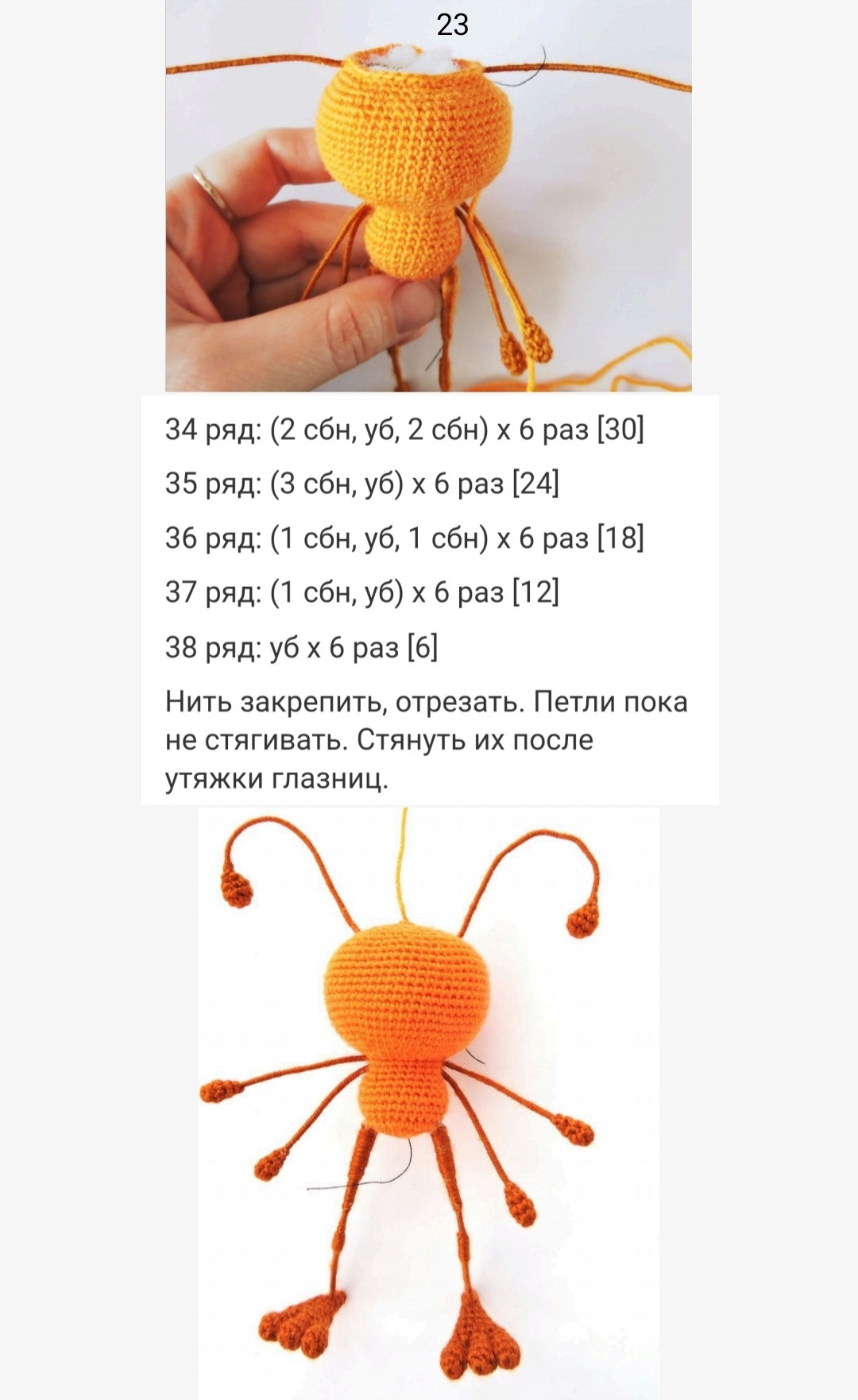 Яркое вязаное существо с большими глазами и длинными конечностями