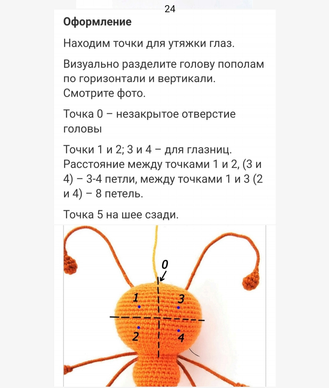 Яркое вязаное существо с большими глазами и длинными конечностями
